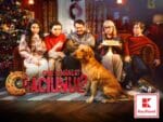 „Cine a mâncat Crăciunul?” – cel mai nou proiect digital lansat de Kaufland România